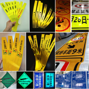 道路交通工程級標牌反光貼定制.png