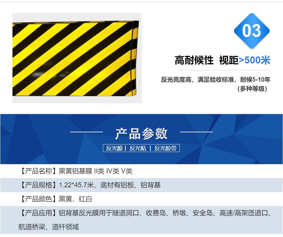 蘇州曼彩鋁背基反光膜優(yōu)勢和參數