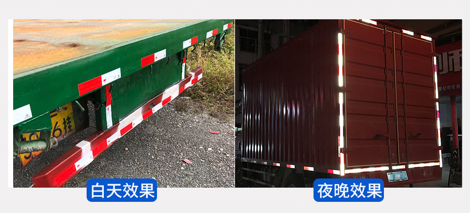 汽車年檢反光貼應(yīng)用場(chǎng)景