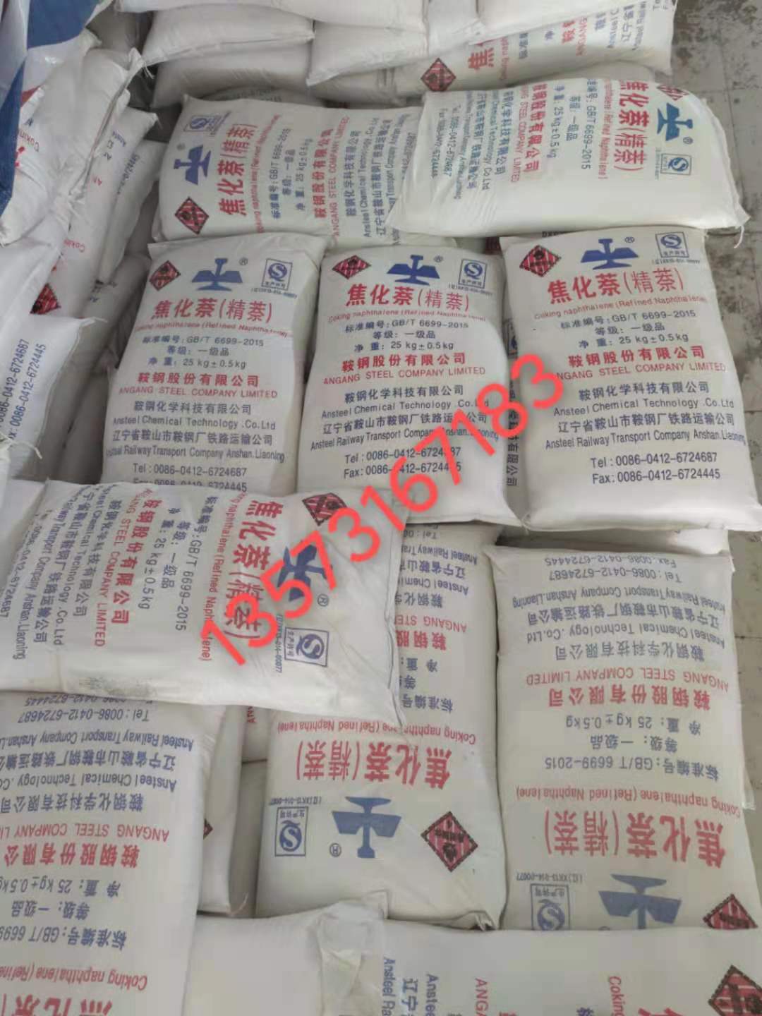 有關(guān)精萘你了解多少？